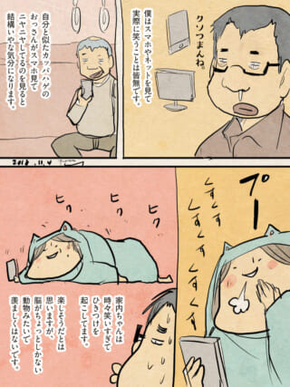 スマホで笑う家族と自身の対比。