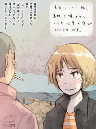 手紙を見ながら話す二人