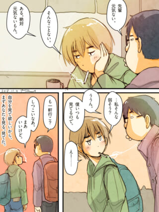 元気がない先輩に励ます後輩。