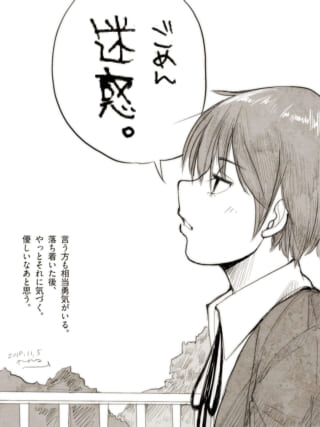 横顔の人物が謝罪しているイラスト。