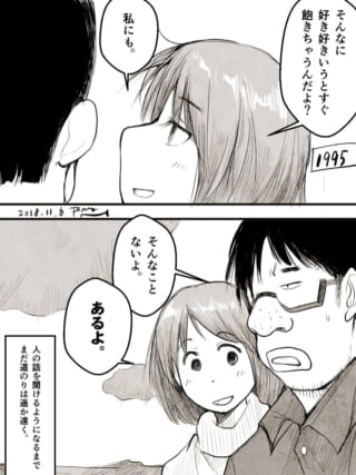 男女の心情が語られる漫画。