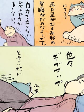 足のむくみで力が出ない人