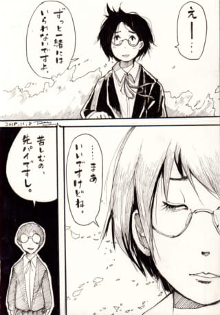 登場人物が会話する漫画シーン。