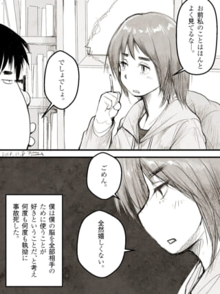 漫画のキャラクターが会話中。
