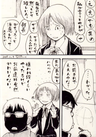 緊張する生徒と先生の会話。