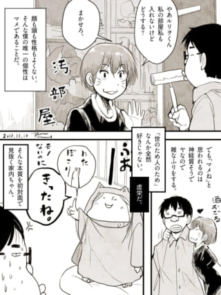 漫画キャラクターたちの会話シーン。