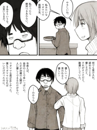 女性に優しいねと言われる男性。