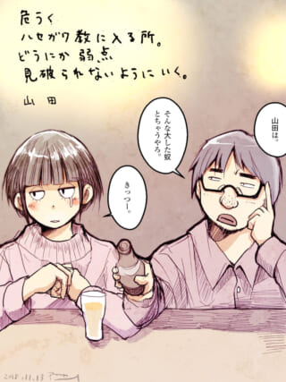 カフェでの会話とメモ。