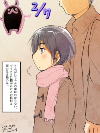 アニメ風の女の子と謎の生物