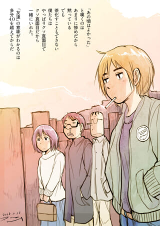 4人が立って語るシーンの漫画画像