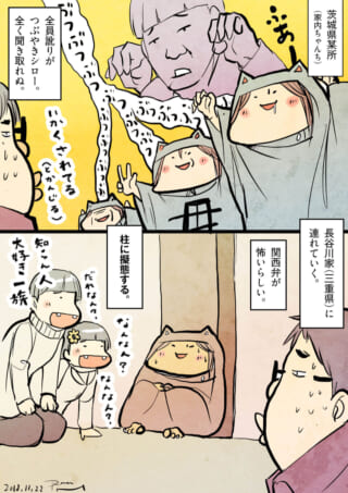 家族が関西弁で会話する様子。