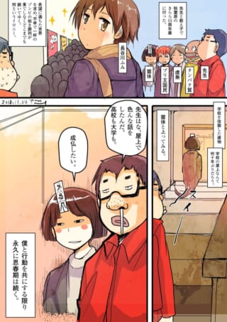 漫画のシーン：日常会話と回想