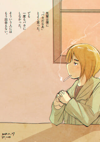喫煙する女性と感慨深い言葉