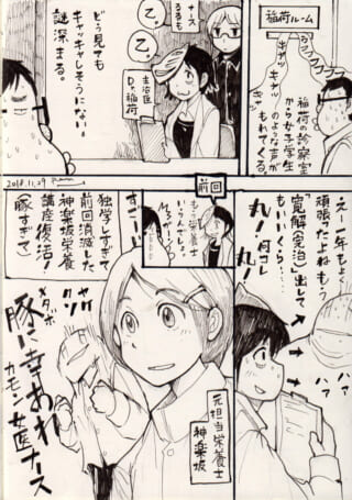 診察室でのコミカルな会話。