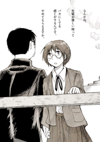 メガネの少女が会話中。