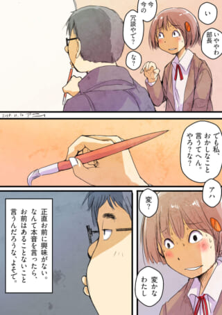 部長と女子生徒の会話シーン。