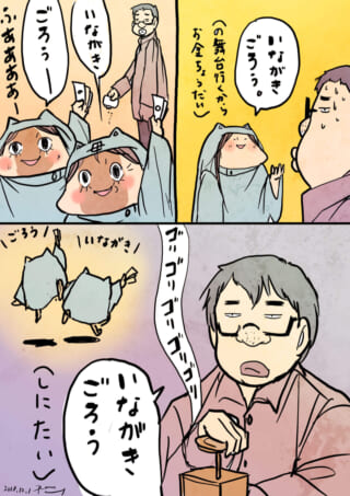 いなかきをするごろうたち。