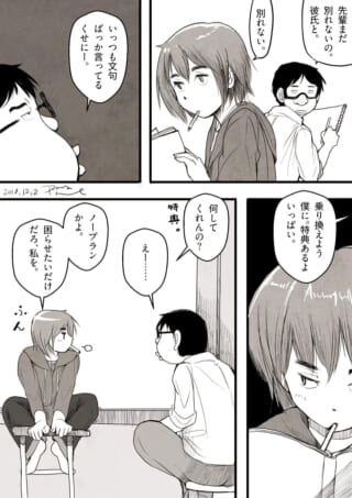 漫画のキャラクターが会話中。