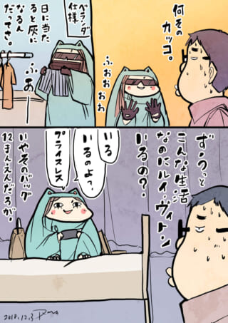 防備服を着た女性のユーモア漫画