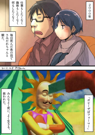 男性と女性、ポピーザぱフォーマー視聴。
