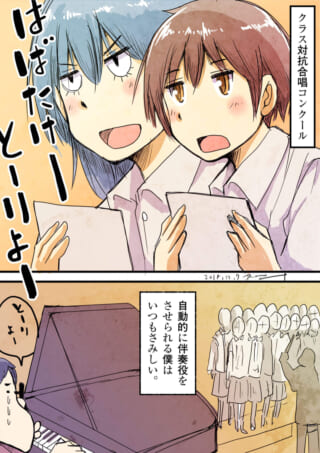 クラス合唱コンクールの様子。