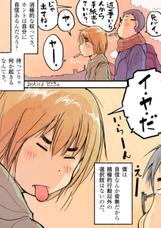 手紙を渡す提案を拒否する場面