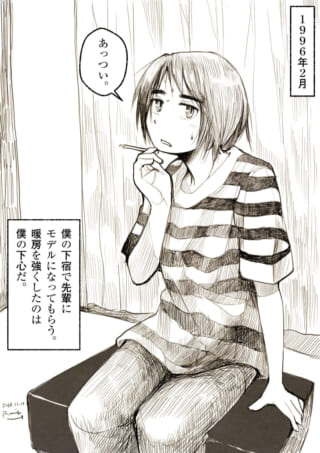 漫画のシーン:暑い夏の室内