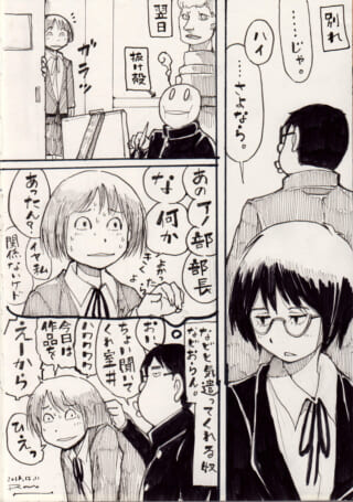 学校での部活の会話シーン。
