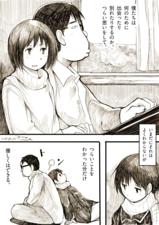 男女が別れの辛さを思う。