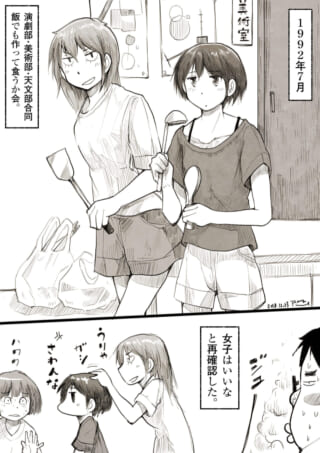 女子生徒が料理を準備中の様子。