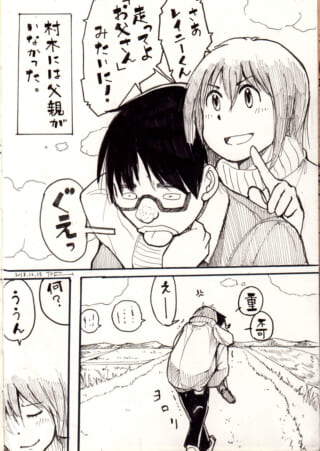 男性が背負われている漫画の一場面。