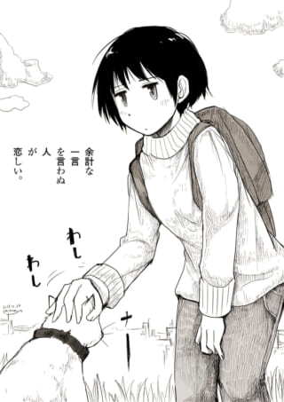 犬を撫でる人物のイラスト