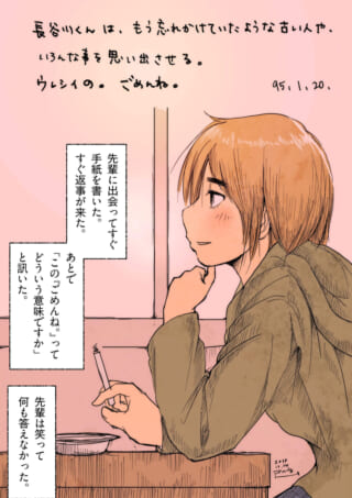 手紙と懐かしい思い出の話。