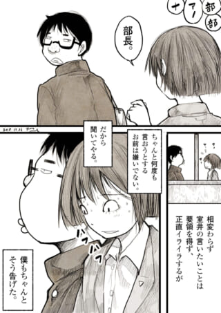 部長に話しかける女子。