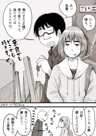 男性が女性を車で送りたがるシーン。