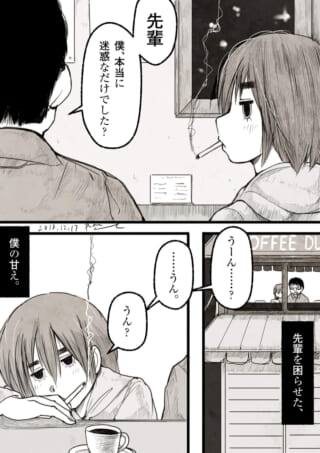 喫茶店で先輩を困らせる場面。