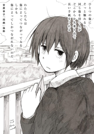 手紙を持つ少女の白黒イラスト