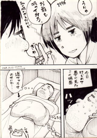 漫画：夢を見た男性と思い出