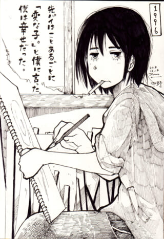 少女がスケッチを描いているイラスト
