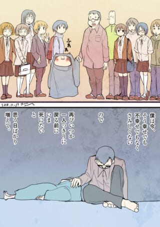 集団と孤独な男性の対比イラスト