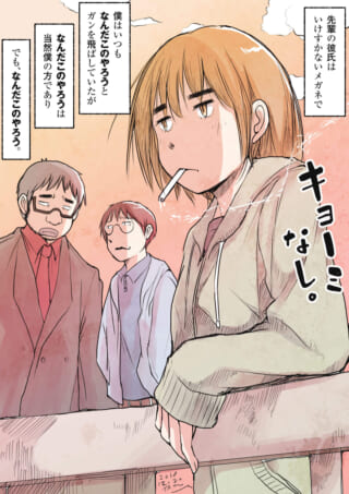 タバコをくわえる女性と男性二人。