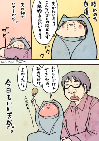 自虐ネタの夫婦漫画。