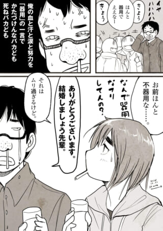 不器用な先輩との会話シーン