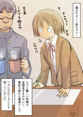 緊張する女子学生と部長。