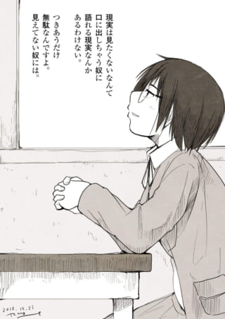 眼鏡の少年が考え事をするシーン。