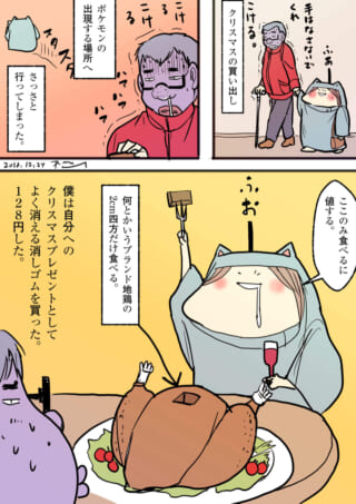 クリスマスの買い出しと食事
