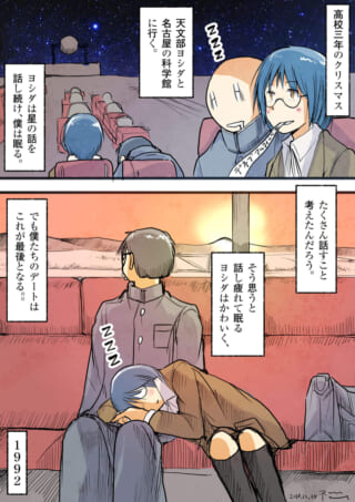 高校生のクリスマスデートの思い出。