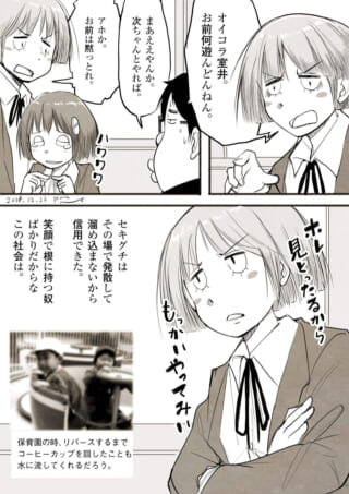 学生たちの会話シーン。