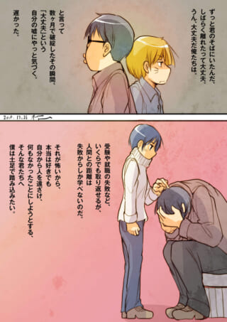 感情の複雑さを描く漫画。