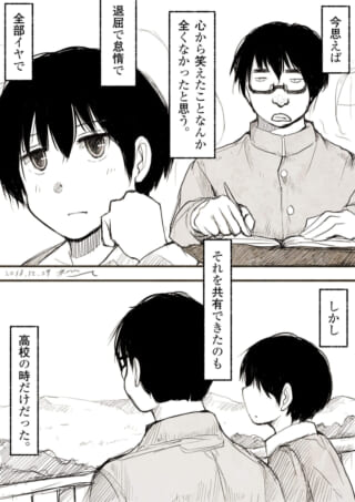 キャラクターが人生を回想する漫画。